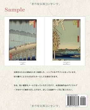 廣重名所江戸百景　新印刷による　暮しの手帖社 廣重名所江戸百景: 新印刷による | 歌川 広重 |本 | 通販 | Amazon